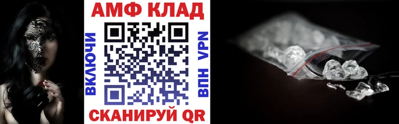 АМФ 98%  Купить закладки  Ступино 