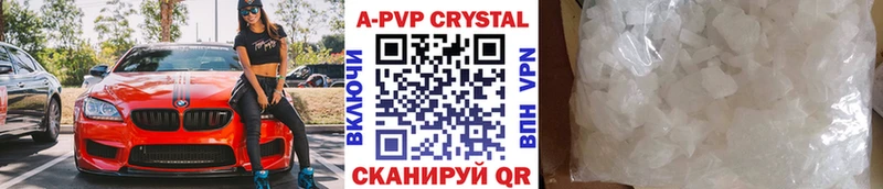 Купить где  Ступино  A-PVP СК КРИС 