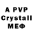 Alpha PVP СК Pedro Guilherme