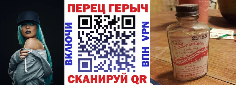 Героин хмурый Купить Ступино