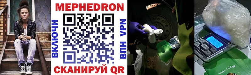 МЯУ-МЯУ mephedrone  Ступино 