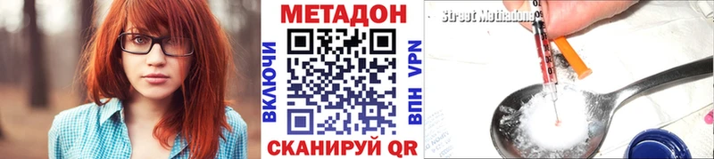 Купить  Ступино  Метадон кристалл 